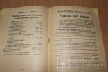 Воинам к полевым занятиям . Памятки ,советы ,консультации  1971, фото №5