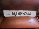 Табличка ул. Батуринская, фото №2
