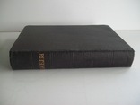 Библия в русском переводе 890 с., фото №2