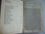 Библия в русском переводе 890 с., фото №7