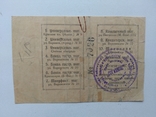 Киев сорабкоп 10 рублей 1923, фото №3