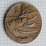 Настольная медаль "В честь 25 летия со дня освобождения Севастополя", фото №3