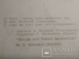 1968 г. открытка из набора Былины худ. Мельников, фото №4