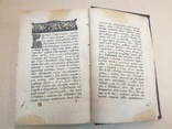 Большая старинная книга «Шестодневец»., фото №12