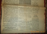  Газета  Знамя победы № 193  12 сентября. 1945г., фото №5