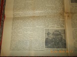  Газета  Знамя победы № 193  12 сентября. 1945г., фото №7