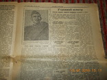  Газета  Знамя победы № 193  12 сентября. 1945г., фото №8