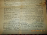  Газета  Знамя победы № 193  12 сентября. 1945г., фото №11