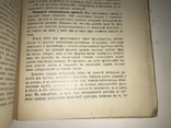 1914 Как вырастить Лимоны и Апельсины в комнате, фото №5