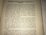 1914 Как вырастить Лимоны и Апельсины в комнате, фото №9