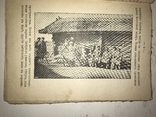 1912 Белоруссия и Белоруссы Этнография, фото №7