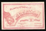 Азербайджан 1.000.000 млн  рублей 1922 года, фото №3