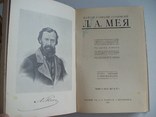 1911 г. Л.А.Мей - "Полное собрание сочинений" комплект, фото №8