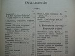 1911 г. Л.А.Мей - "Полное собрание сочинений" комплект, фото №10