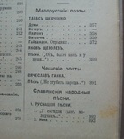 1911 г. Л.А.Мей - "Полное собрание сочинений" комплект, фото №11