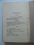 1911 г. Л.А.Мей - "Полное собрание сочинений" комплект, фото №13