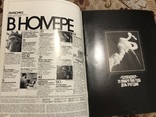 Журнал "Америка" 1986/№356, фото №3