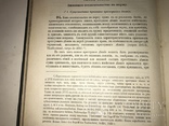 1902 Уголовное Право Таганцев Фундаментальный Труд, фото №3