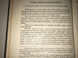 1902 Уголовное Право Таганцев Фундаментальный Труд, фото №4