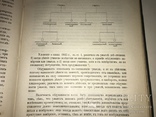 1902 Уголовное Право Таганцев Фундаментальный Труд, фото №5