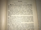 1902 Уголовное Право Таганцев Фундаментальный Труд, фото №7