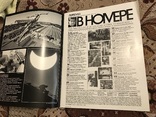 Журнал «Америка» 1991/№410, фото №3