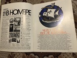 Журнал «Америка» 1991/№415, фото №3