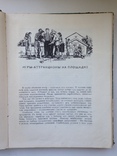 Веселый отдых Игры и развлечения Студенецкий Н.В. 1956 208 с.ил., фото №4