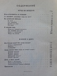 Веселый отдых Игры и развлечения Студенецкий Н.В. 1956 208 с.ил., фото №12