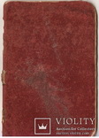 Паспорт царская Россия 1914 года., фото №11