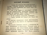 1937 Война в Испании Испанские Пионеры Соцреализм, фото №3