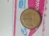 Монета 1 рубль 1992 года, фото №2