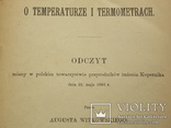 O temperaturze i termometrach, Tow. pryrodnikow im. Kopernika 1883, фото №3