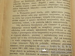 O temperaturze i termometrach, Tow. pryrodnikow im. Kopernika 1883, фото №7