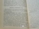 Русская диалектология, проф. П.С.Кузнецов, Учпедгиз 1951 с картой, фото №6