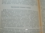 Русская диалектология, проф. П.С.Кузнецов, Учпедгиз 1951 с картой, фото №10