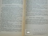 Русская диалектология, проф. П.С.Кузнецов, Учпедгиз 1951 с картой, фото №11