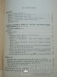 Русская диалектология, проф. П.С.Кузнецов, Учпедгиз 1951 с картой, фото №13