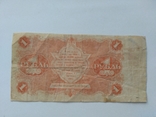 1 рубль 1922, фото №3