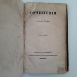 1838 г. Восстание казаков уральских (по документам гос. архива) А.С.Пушкин, фото №6