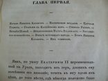 1838 г. Восстание казаков уральских (по документам гос. архива) А.С.Пушкин, фото №9