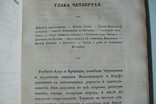 1838 г. Восстание казаков уральских (по документам гос. архива) А.С.Пушкин, фото №10