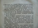1838 г. Восстание казаков уральских (по документам гос. архива) А.С.Пушкин, фото №13