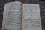 Суворов детиздат ЦК ВЛКСМ 1939 год (историческая повесть), фото №6