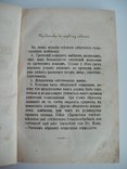 1870 г. Словарь русский, фото №3
