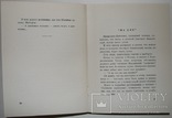 1955   Рампа и жизнь: Воспоминания и встречи. Леонидов Л.Д., фото №10