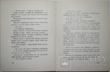 1955   Рампа и жизнь: Воспоминания и встречи. Леонидов Л.Д., фото №11