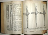 1953   Горное дело. Бокий Б.В., фото №7