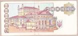 Украина 200000 карбованцев 1994 г. VF, фото №3