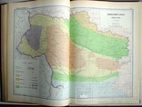 1960  Атлас палеогеографических карт Украинской и Молдавской ССР.  46х33  2000 экз., фото №2